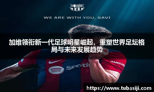 必一运动b-sports